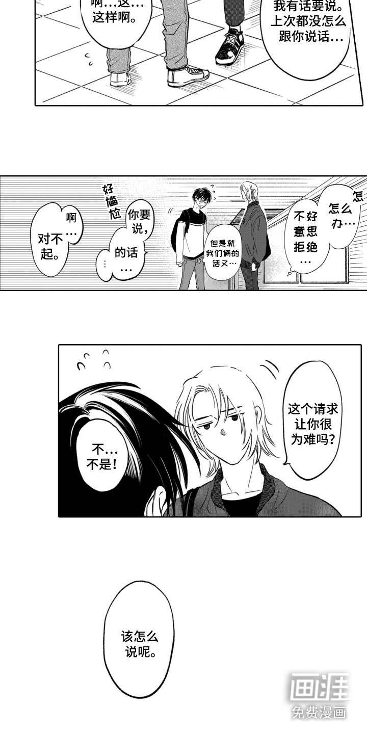 第7章：聊一聊