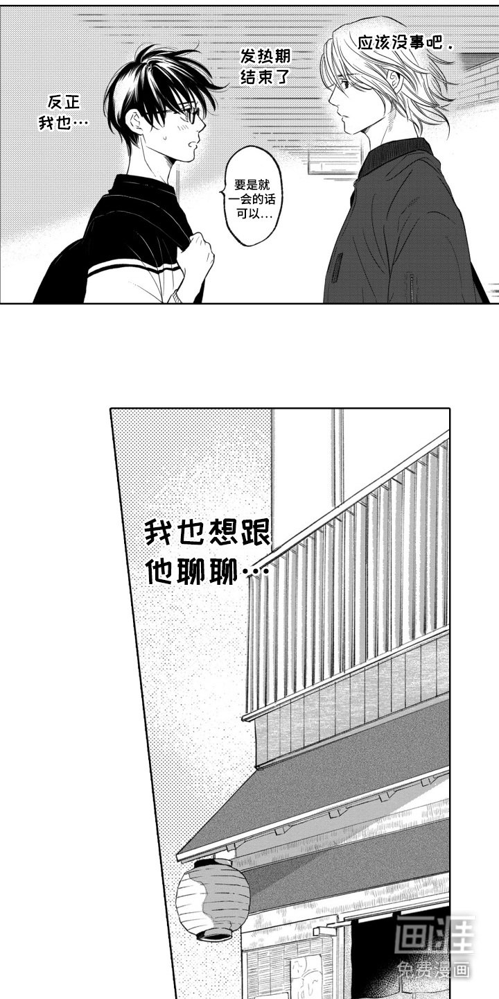第7章：聊一聊