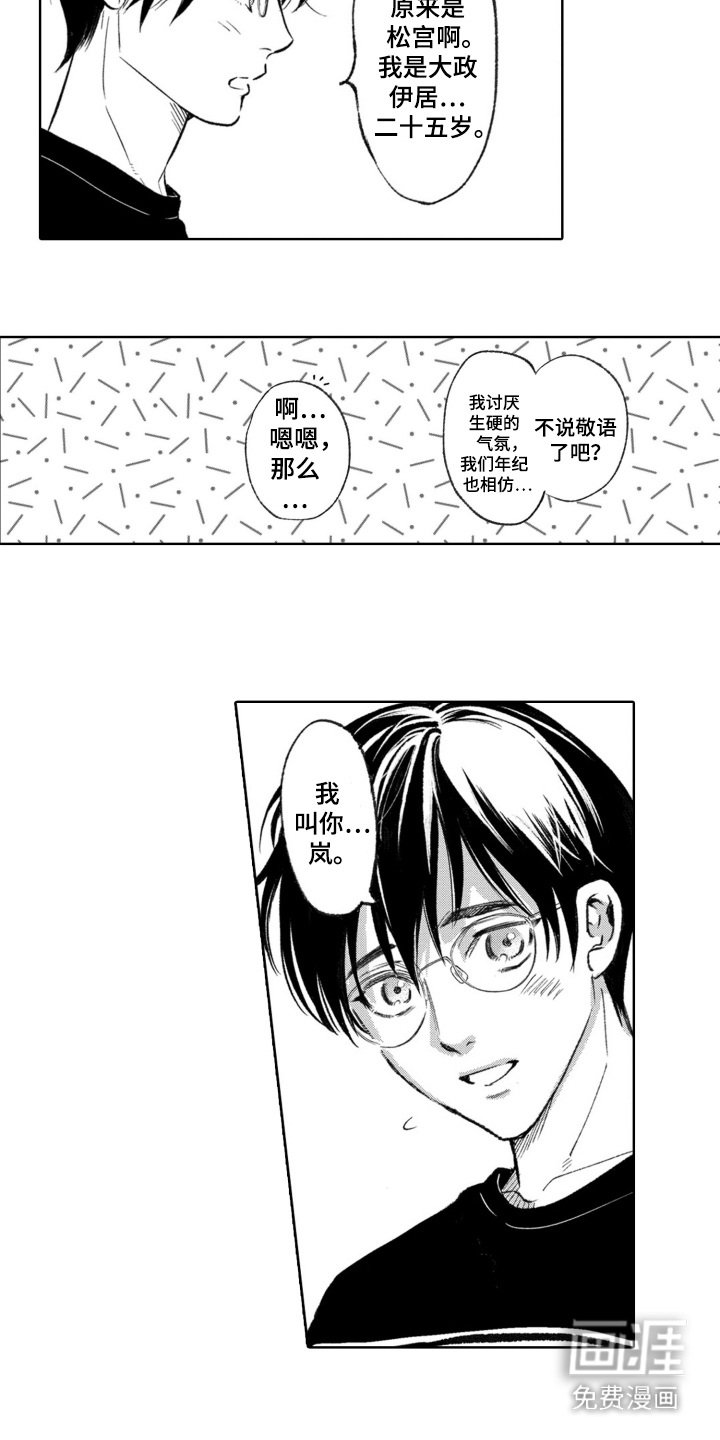 第8章：带回家