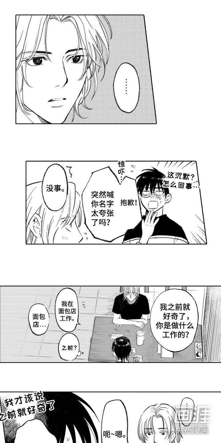 第8章：带回家
