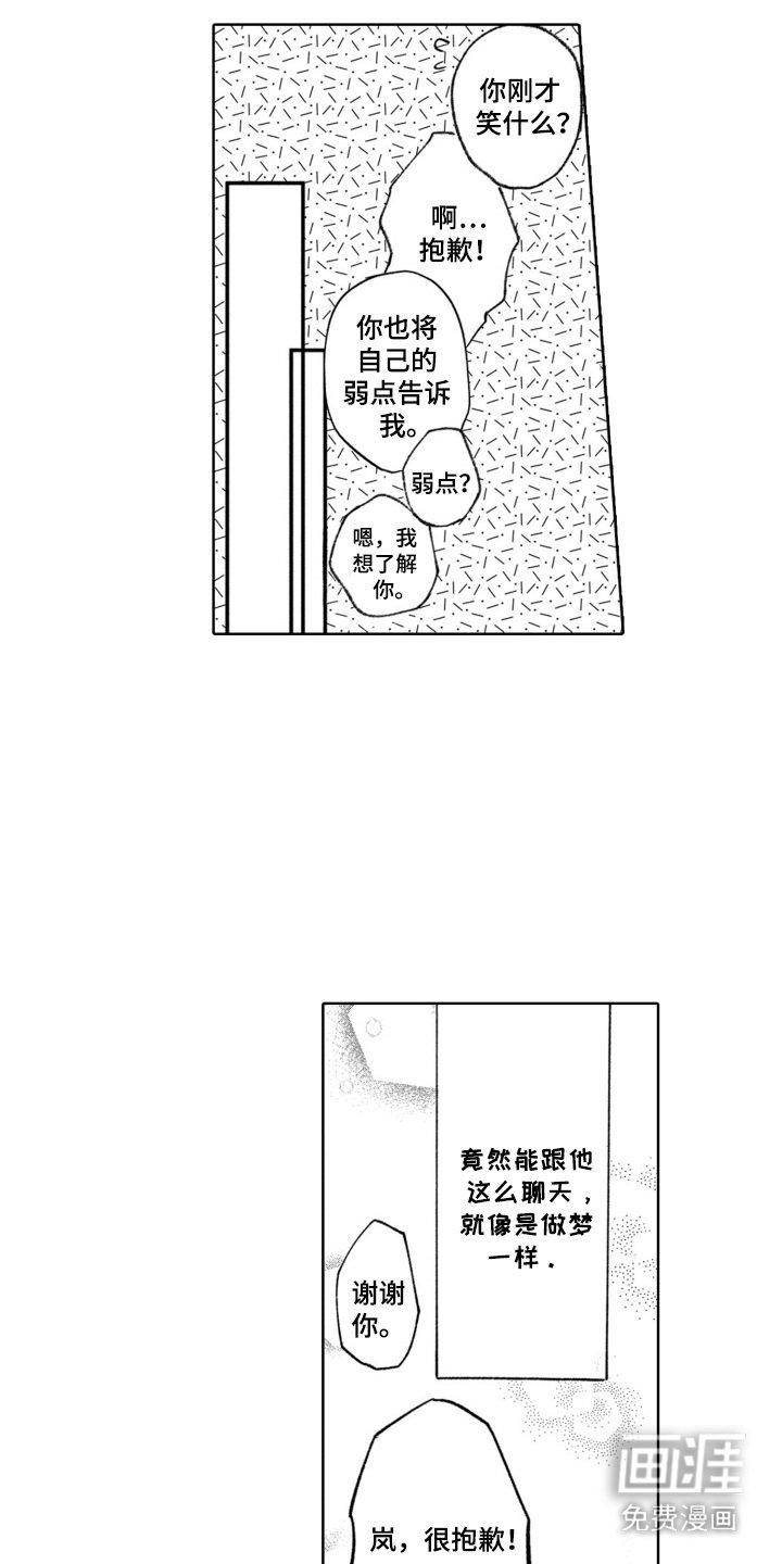 第8章：带回家