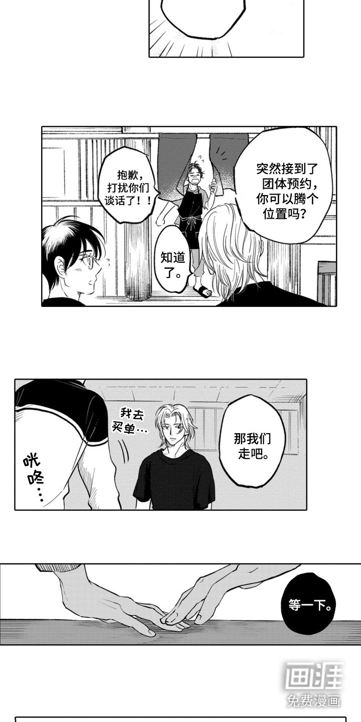 第8章：带回家