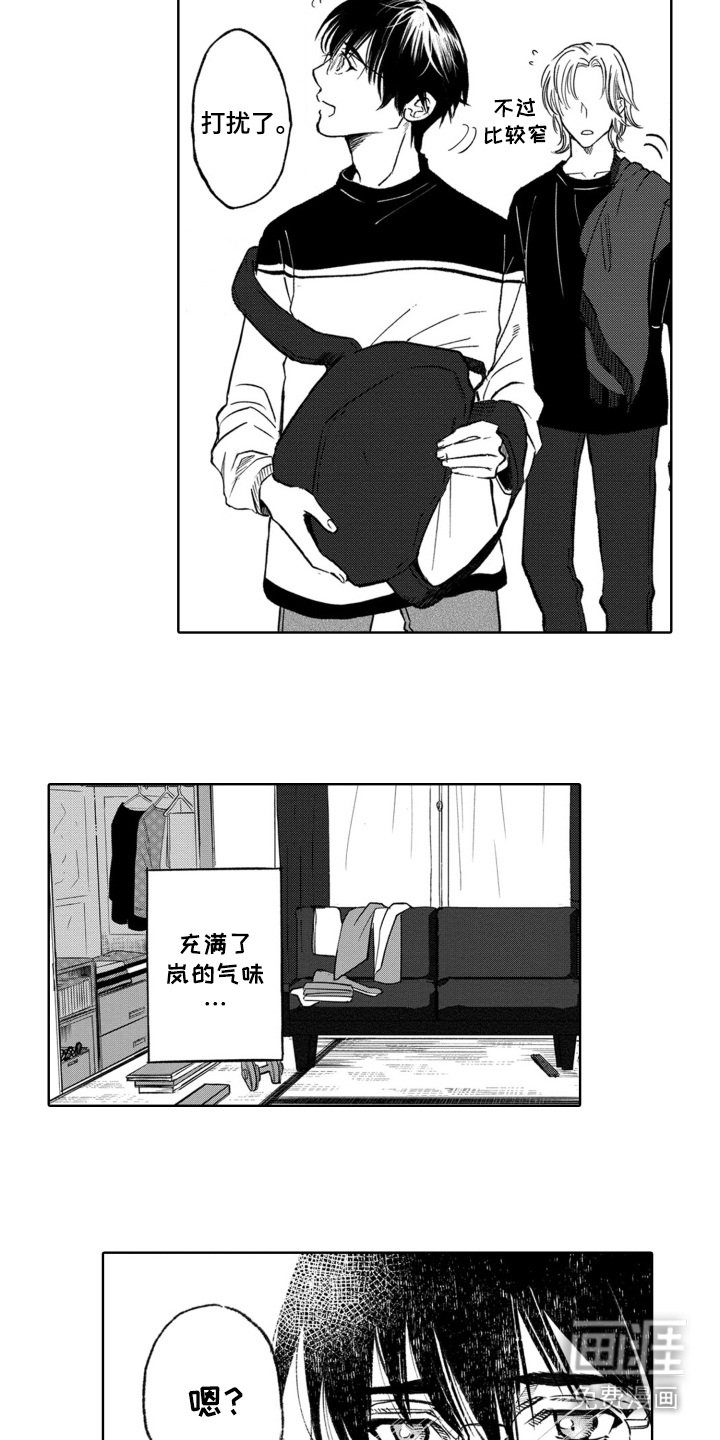 第8章：带回家