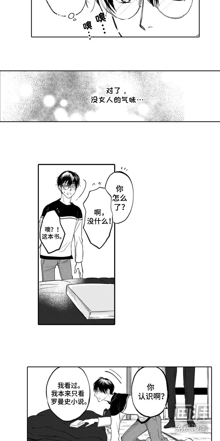 第8章：带回家