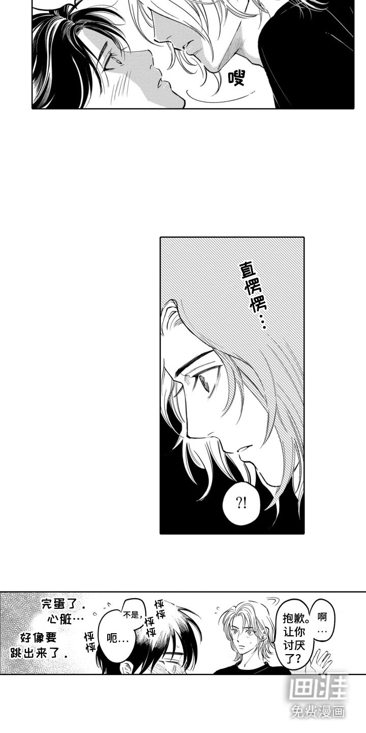 第9章：甜蜜的气息