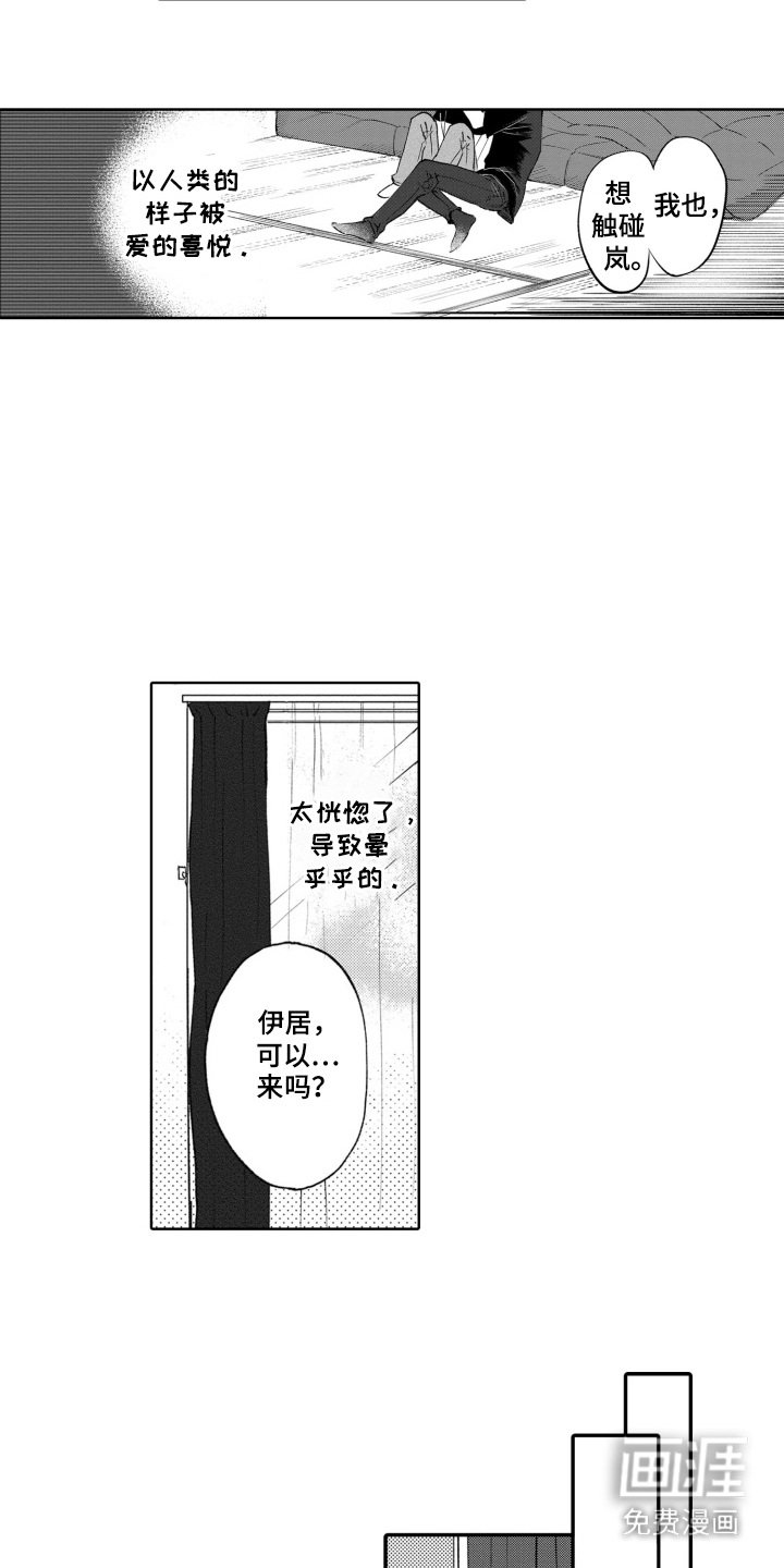 第9章：甜蜜的气息