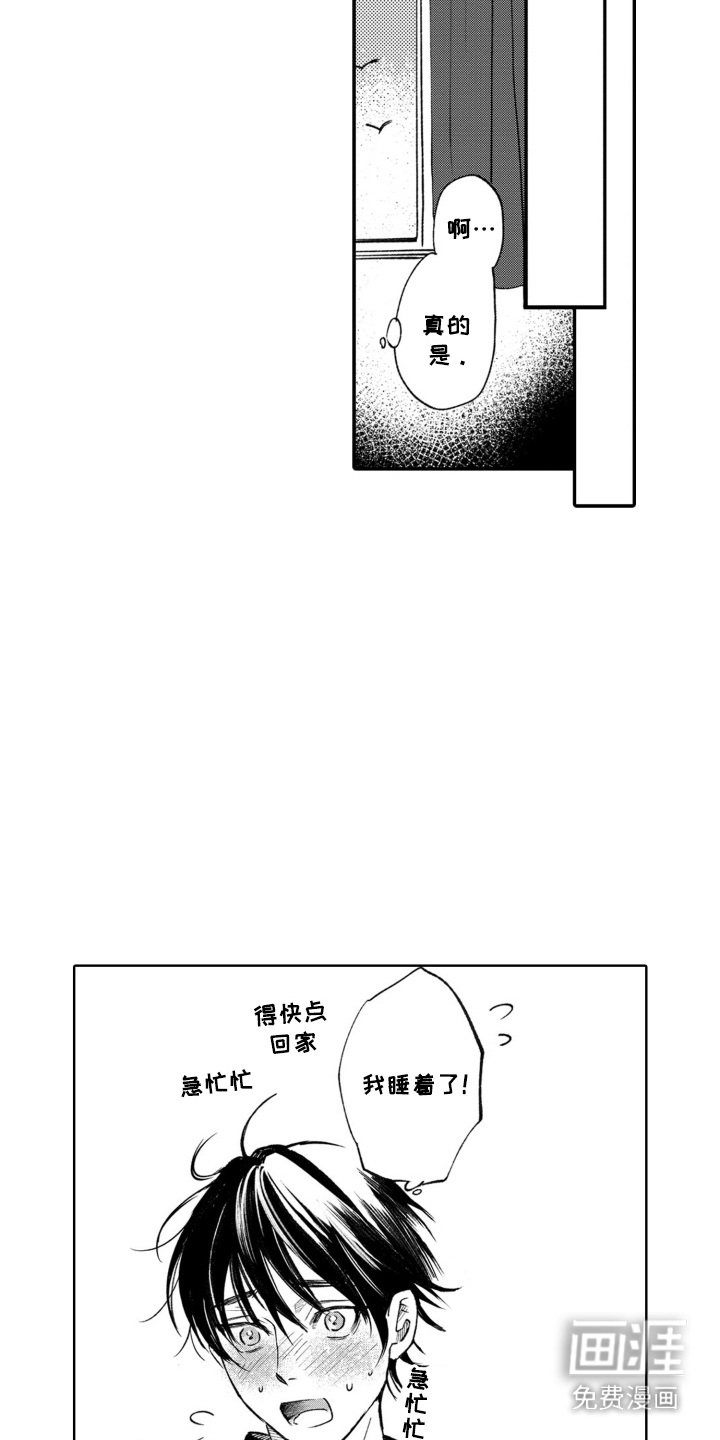 第9章：甜蜜的气息