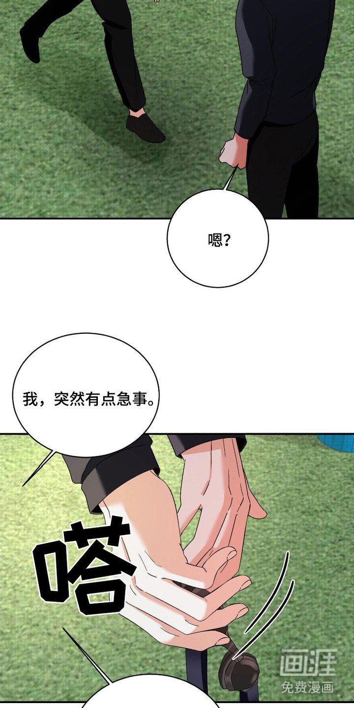 第13章：很着急