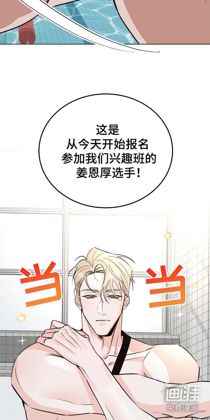 第2章：兴趣班