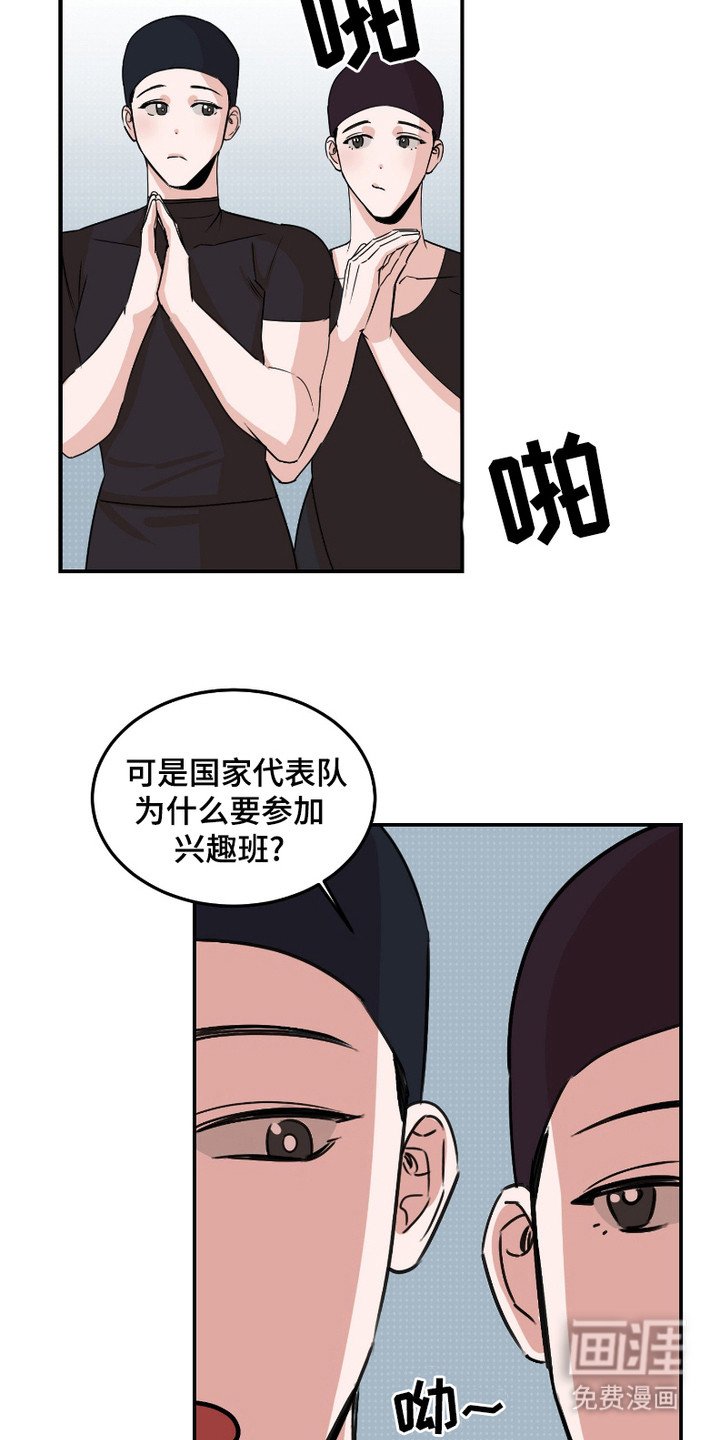 第2章：兴趣班