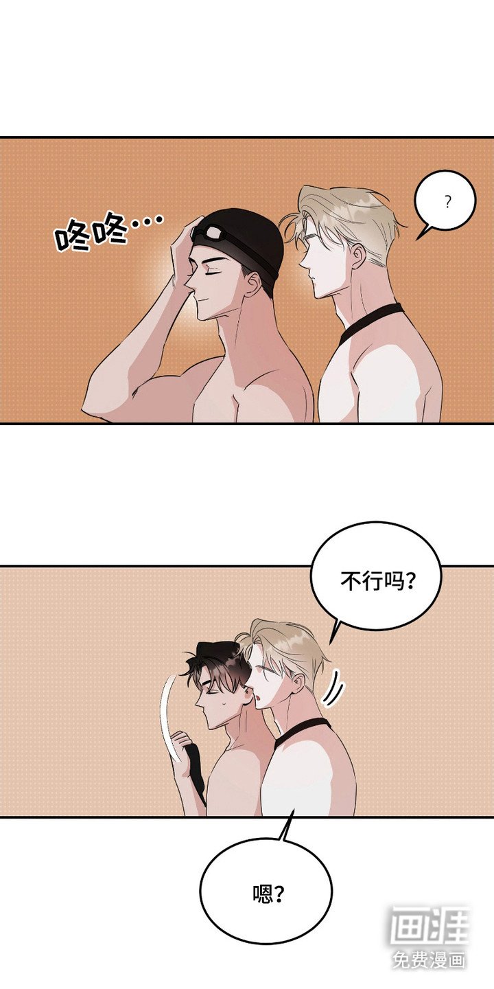 第3章：固执