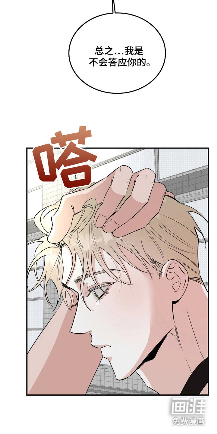第3章：固执