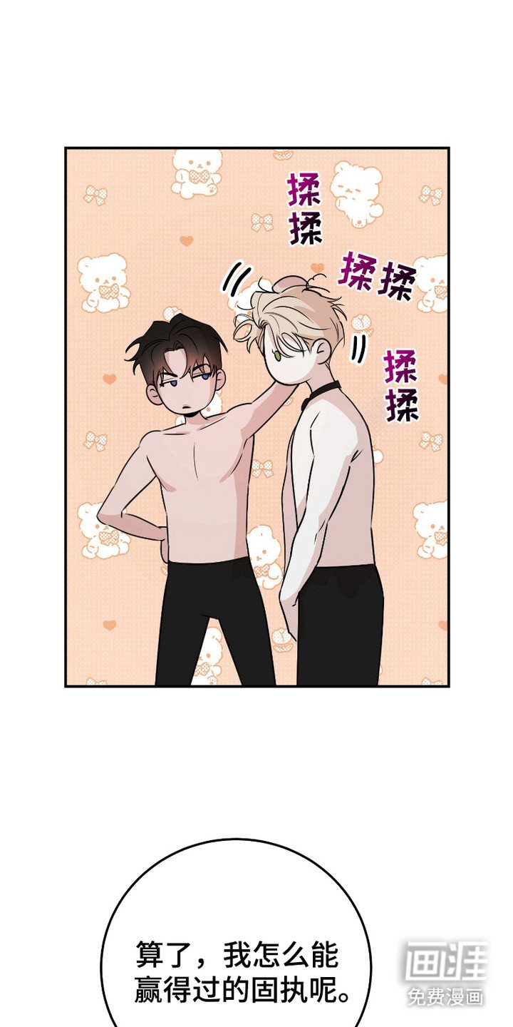 第3章：固执
