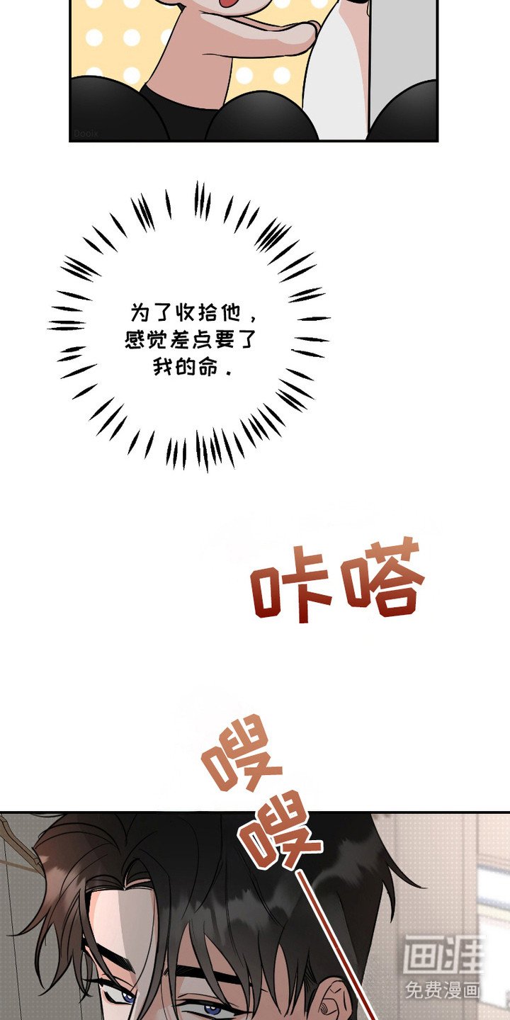 第3章：固执