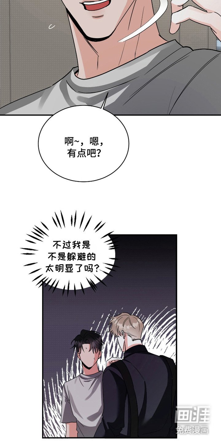 第3章：固执