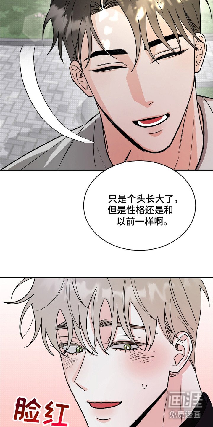 第4章：借口