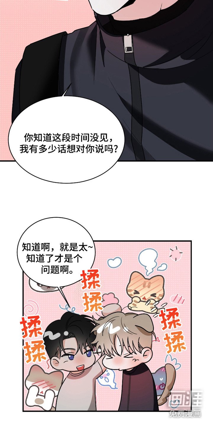 第4章：借口
