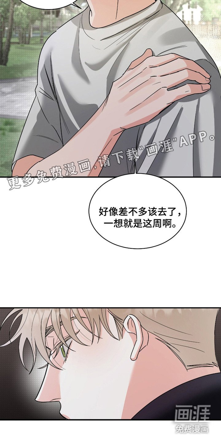 第4章：借口