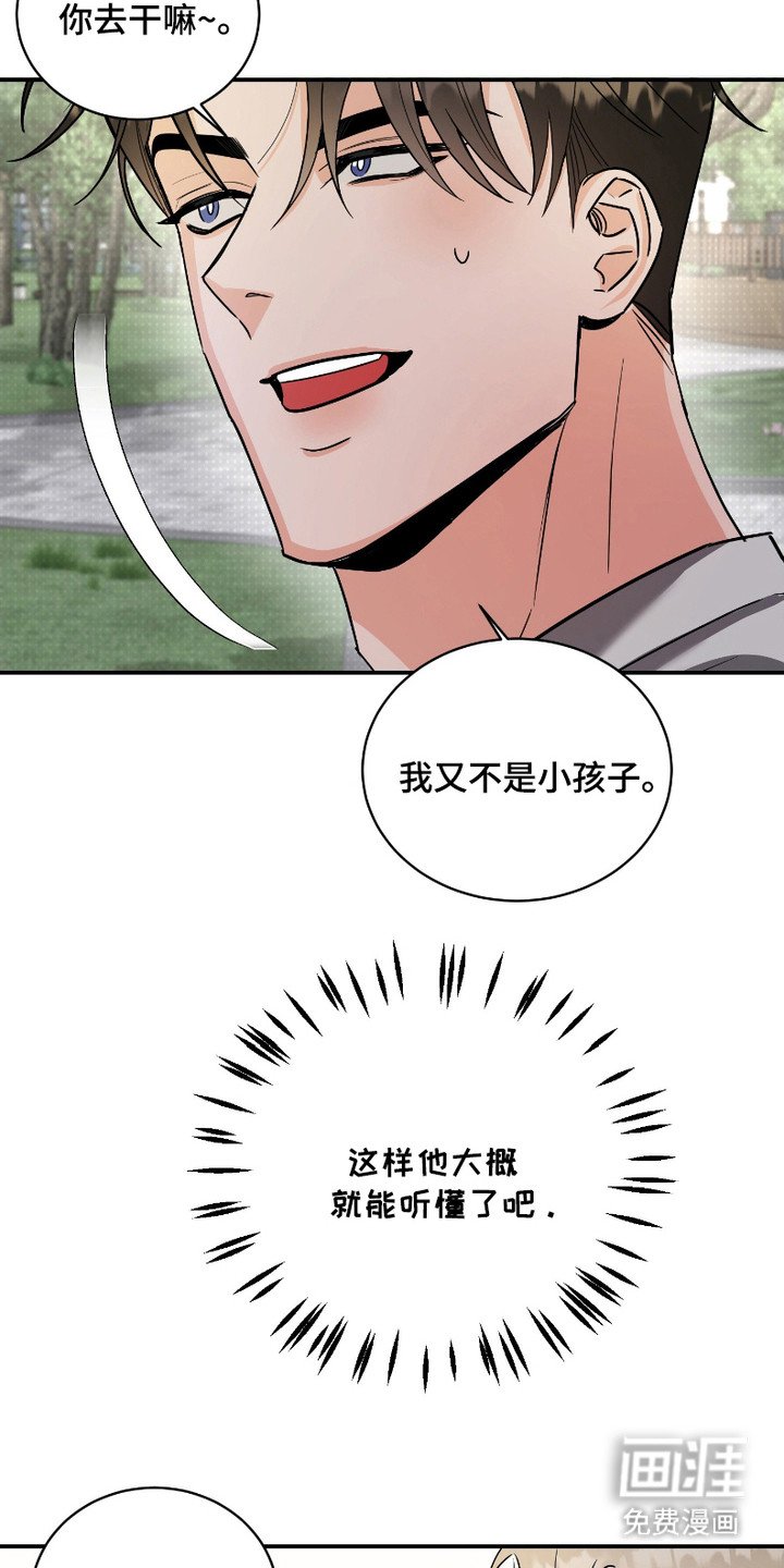 第4章：借口