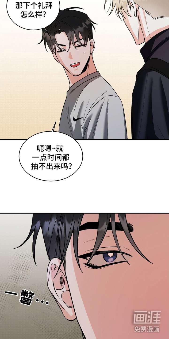 第4章：借口