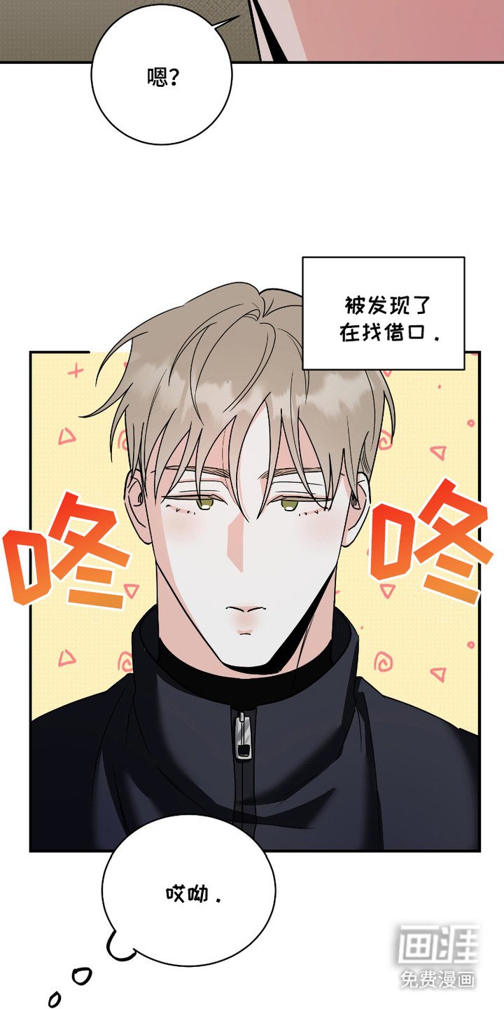 第4章：借口