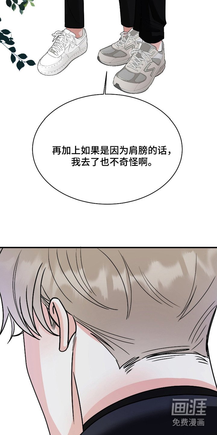 第4章：借口