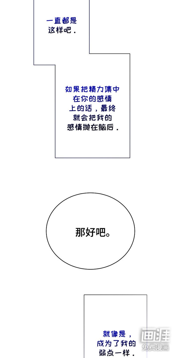 第4章：借口