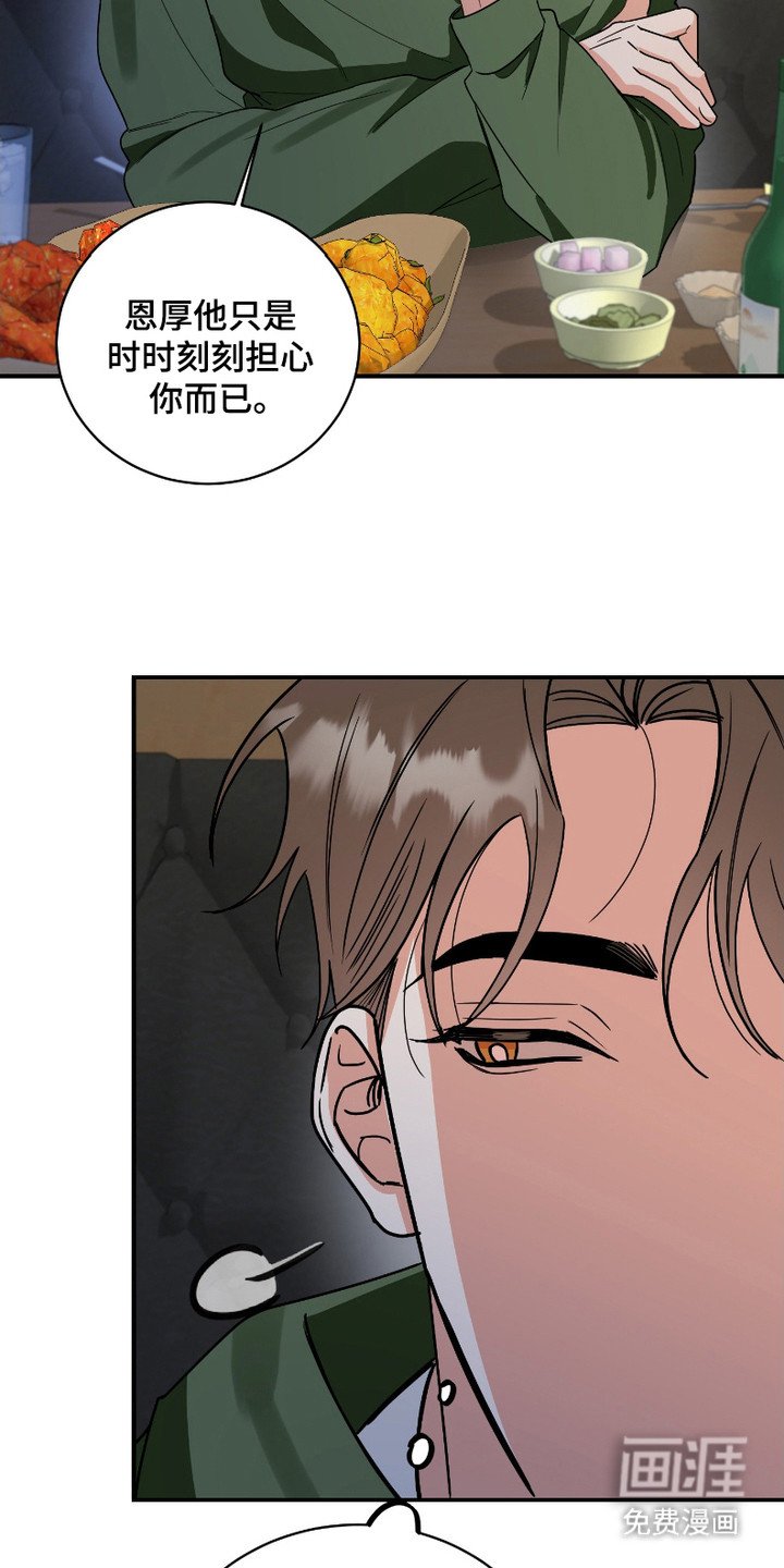 第6章：担忧