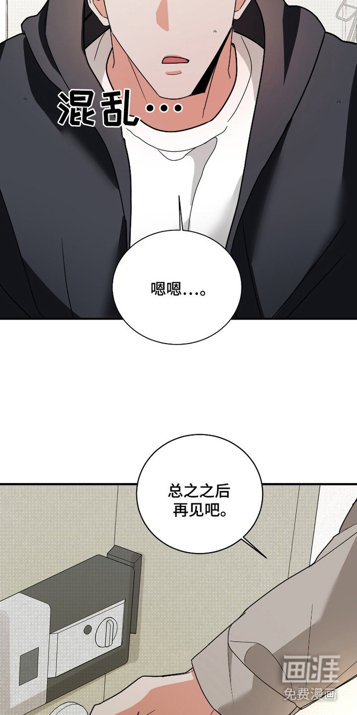 第9章：不安