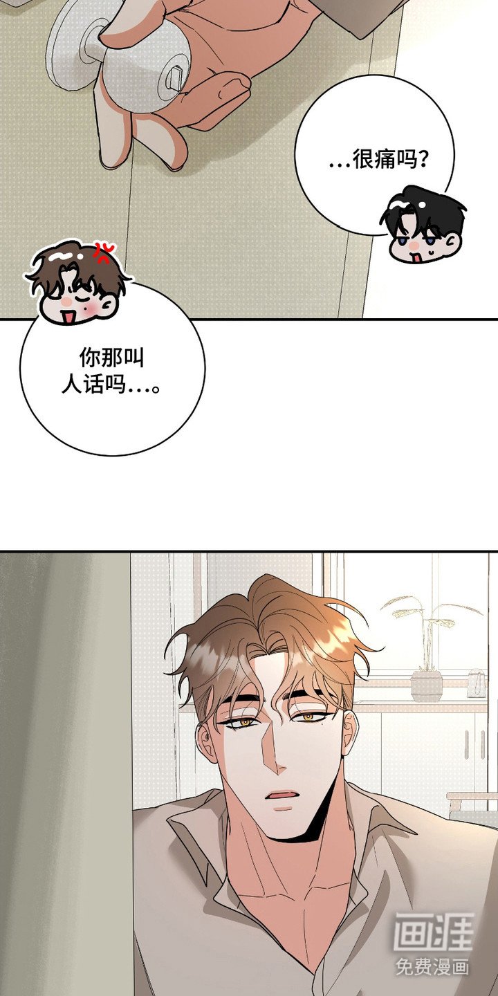 第9章：不安