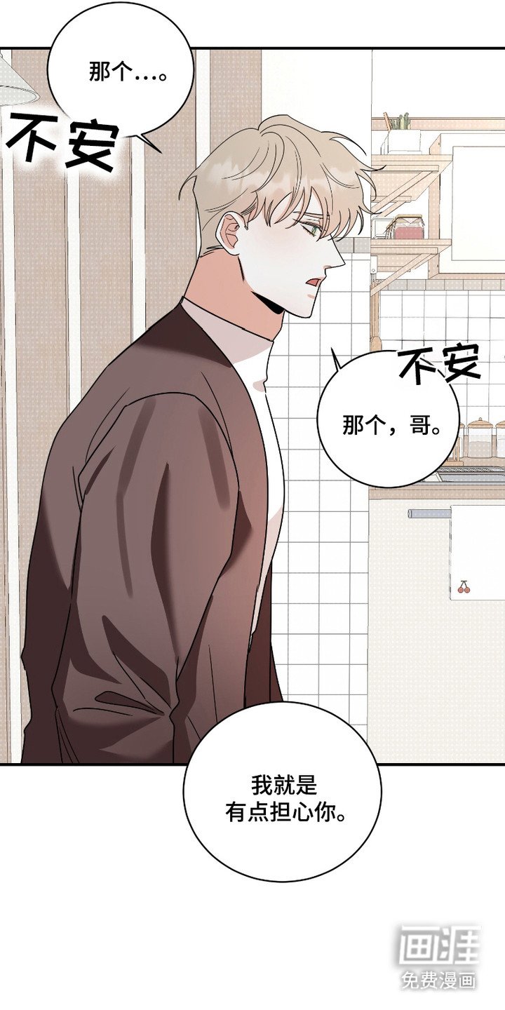 第9章：不安