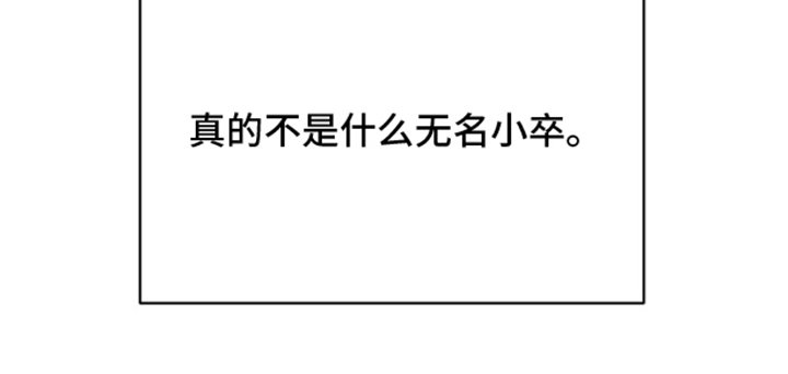 第1章：不是无名小卒