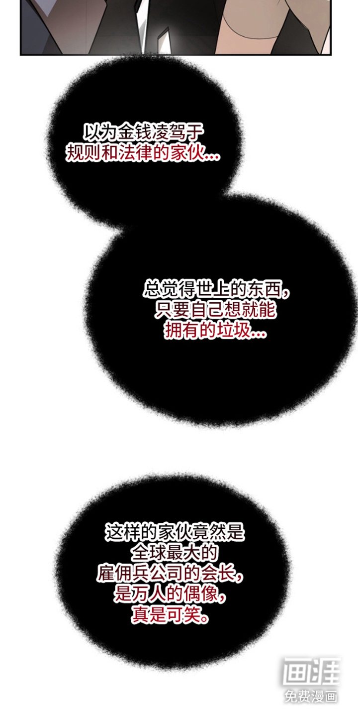 第11章：钞能力者