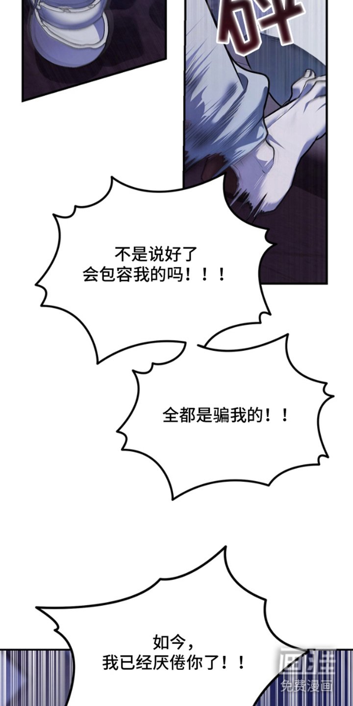 第19章：厌倦