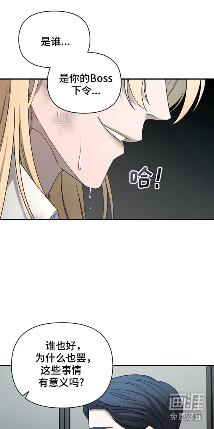 第2章：精神疏导