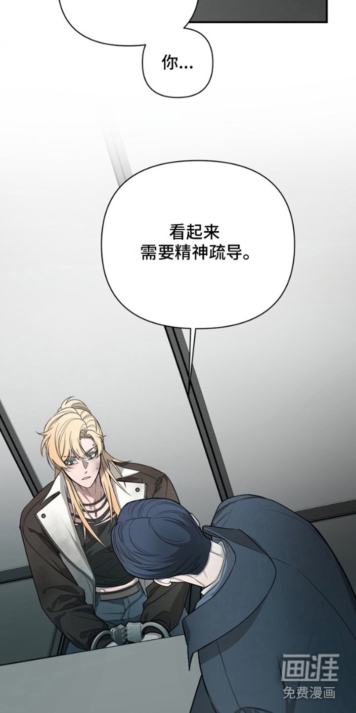第2章：精神疏导