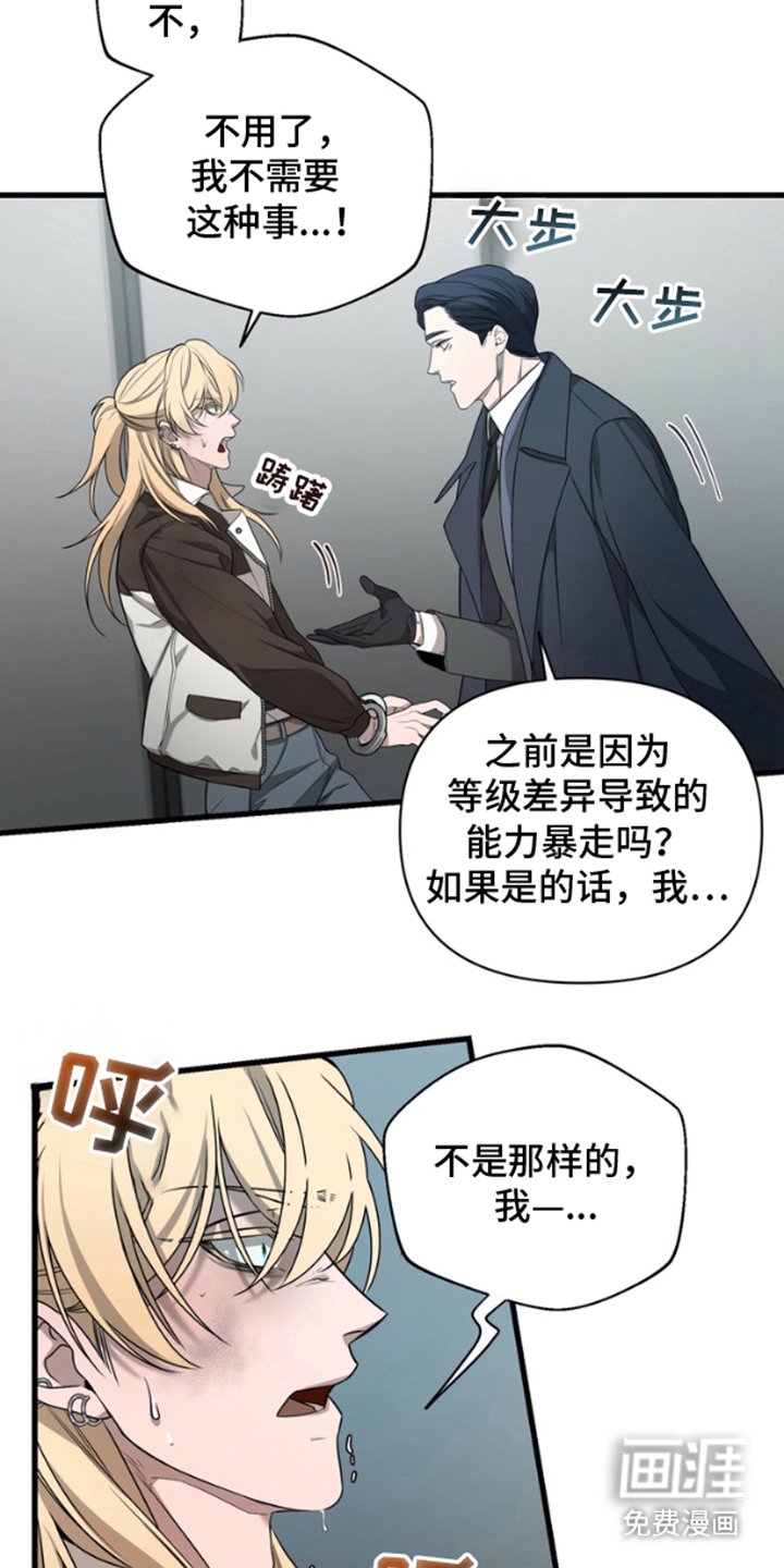 第2章：精神疏导