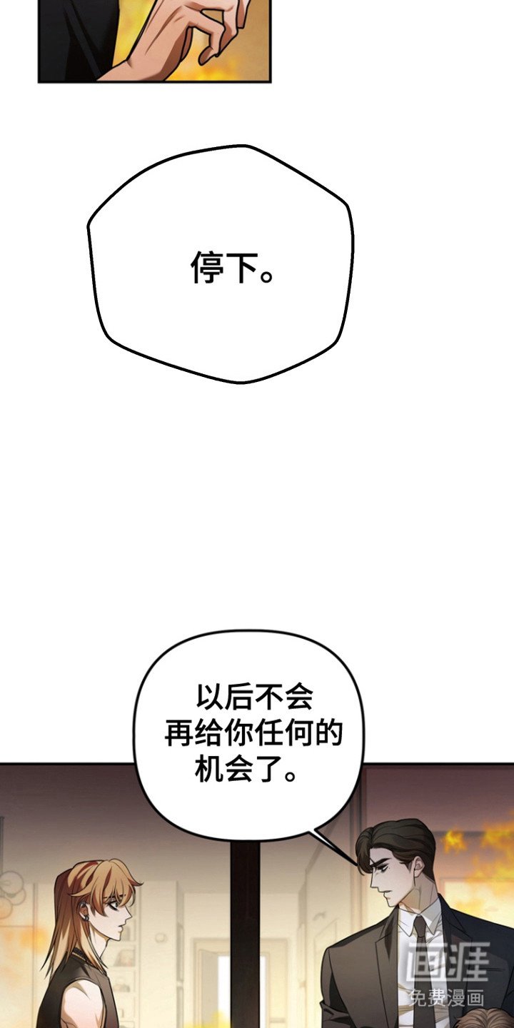 第21章：失望