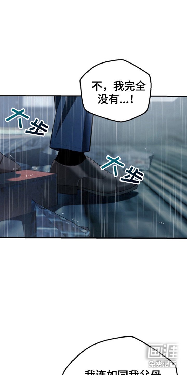第24章：落伍者