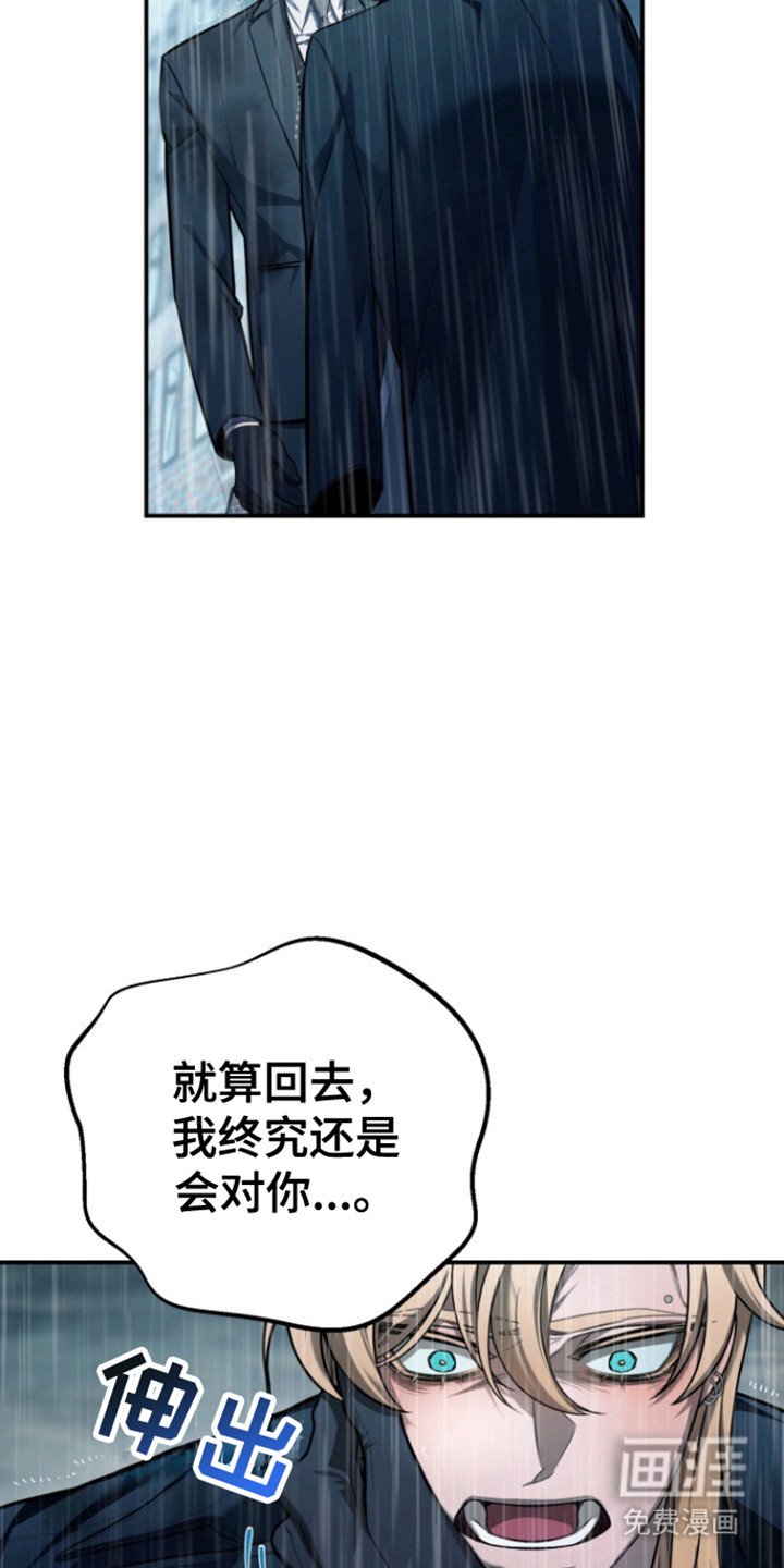 第24章：落伍者