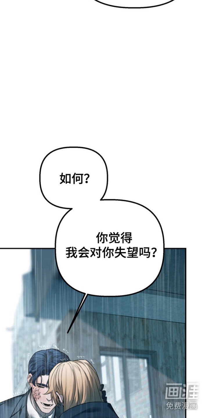 第24章：落伍者