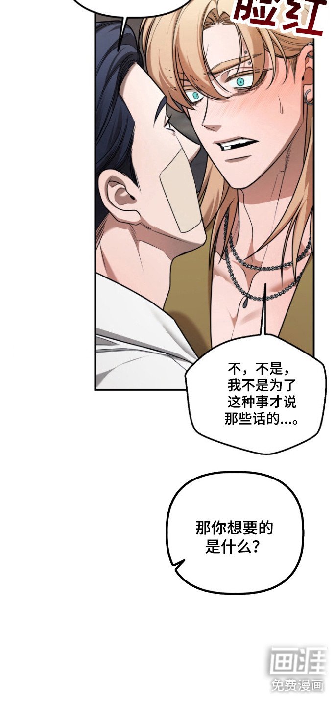 第26章：诚实一点