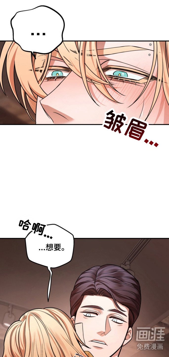 第27章：不再害怕（第一季完结）