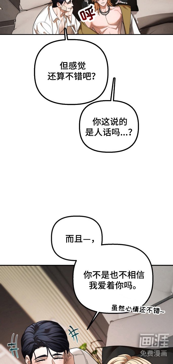 第27章：不再害怕（第一季完结）