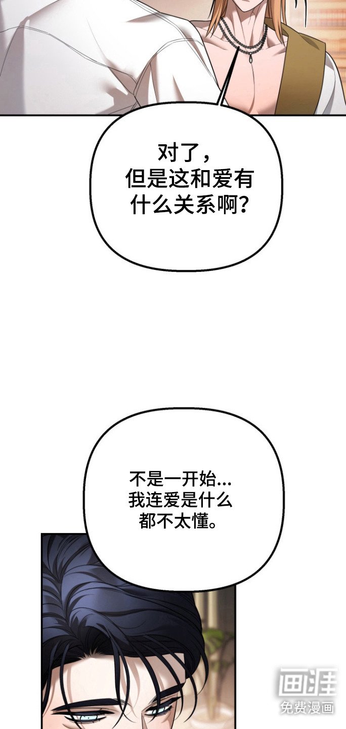 第27章：不再害怕（第一季完结）