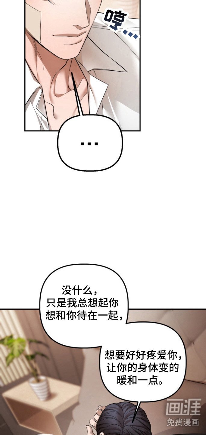 第27章：不再害怕（第一季完结）