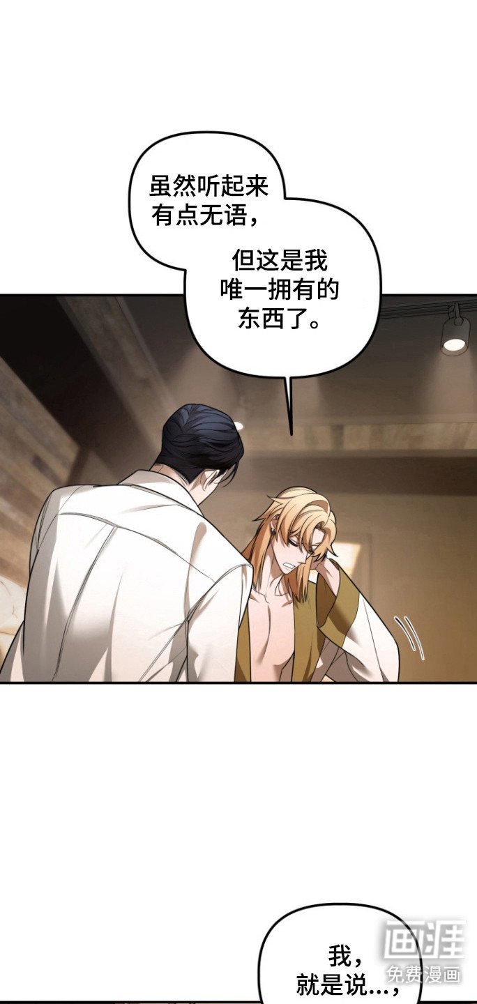 第27章：不再害怕（第一季完结）