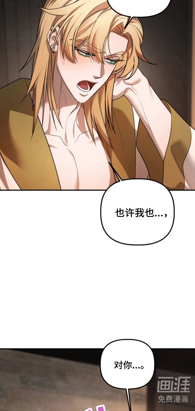 第27章：不再害怕（第一季完结）