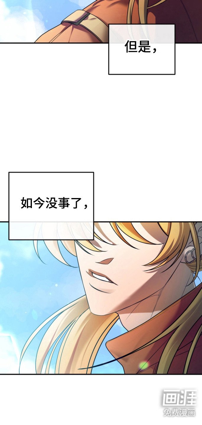 第27章：不再害怕（第一季完结）