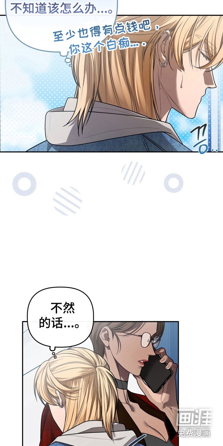 第28章：【第二季】坦诚面对
